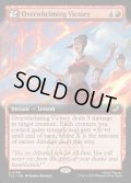 【ENG】圧倒的勝利/Overwhelming Victory [MTG_TLE_0196_R]