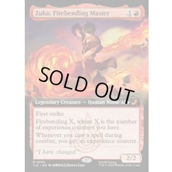 画像1: 【ENG】火の技の達人、ズーコ/Zuko, Firebending Master [MTG_TLE_0200_M]