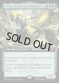 【ENG】土のベンダー、アバター・キヨシ/Avatar Kyoshi, Earthbender [MTG_TLE_0201_M]