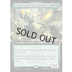 画像1: 【ENG】土のベンダー、アバター・キヨシ/Avatar Kyoshi, Earthbender [MTG_TLE_0201_M]