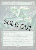 【ENG】結晶の鎧/Crystalline Armor [MTG_TLE_0204_R]
