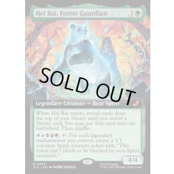 画像1: 【ENG】森の守護者、ヘイバイ/Hei Bai, Forest Guardian [MTG_TLE_0205_M]