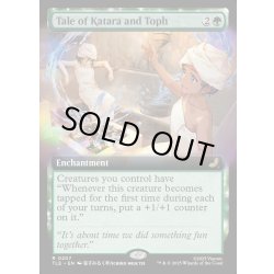 画像1: 【ENG】トフとカタラの物語/Tale of Katara and Toph [MTG_TLE_0207_R]