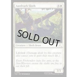 画像1: 【ENG】ツチブタナマケモノ/Aardvark Sloth[MTG_TLE_0212_C]
