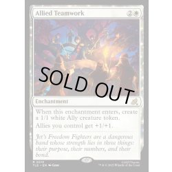 画像1: 【ENG】息の合ったチームワーク/Allied Teamwork[MTG_TLE_0213_R]