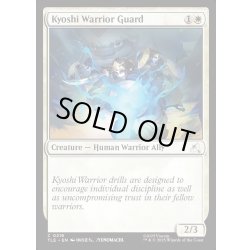 画像1: 【ENG】キヨシの守護戦士/Kyoshi Warrior Guard[MTG_TLE_0216_C]