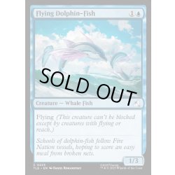 画像1: 【ENG】トビイルカ/Flying Dolphin-Fish[MTG_TLE_0223_C]