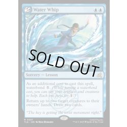 画像1: 【ENG】水の鞭/Water Whip[MTG_TLE_0227_R]