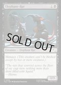 【ENG】ゾウネズミ/Elephant-Rat[MTG_TLE_0228_C]