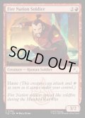 【ENG】火の国の兵士/Fire Nation Soldier[MTG_TLE_0238_C]