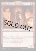 【ENG】燃え盛る炎、ジャオ/Zhao, the Seething Flame[MTG_TLE_0245_U]