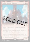 【ENG】アバターを狩る者、ズーコ/Zuko, Avatar Hunter[MTG_TLE_0246_R]