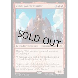 画像1: 【ENG】アバターを狩る者、ズーコ/Zuko, Avatar Hunter[MTG_TLE_0246_R]
