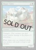 【ENG】カバウシ/Hippo-Cows[MTG_TLE_0252_C]