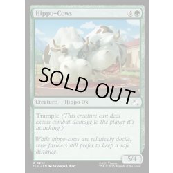 画像1: 【ENG】カバウシ/Hippo-Cows[MTG_TLE_0252_C]