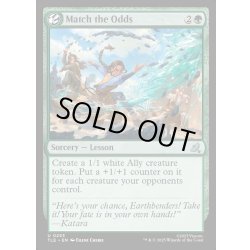 画像1: 【ENG】勝機の見出し/Match the Odds[MTG_TLE_0253_U]