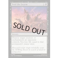 画像1: 【ENG】大群への給餌/Feed the Swarm[MTG_TLE_0257_C]