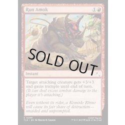 画像1: 【ENG】猛り狂い/Run Amok[MTG_TLE_0258_C]