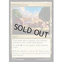 画像1: 【ENG】興隆する木立/Thriving Grove[MTG_TLE_0261_C]