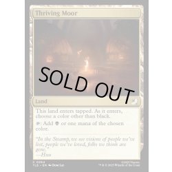 画像1: 【ENG】興隆する湿地帯/Thriving Moor[MTG_TLE_0264_C]