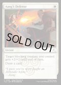 【ENG】アンの守勢/Aang's Defense[MTG_TLE_0266_C]