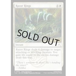 画像1: 【ENG】水刃連環/Razor Rings[MTG_TLE_0272_C]