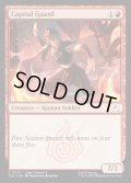 【ENG】首都の衛兵/Capital Guard[MTG_TLE_0277_C]