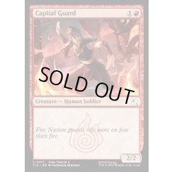画像1: 【ENG】首都の衛兵/Capital Guard[MTG_TLE_0277_C]