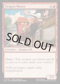 【ENG】リュウヘラジカ/Dragon Moose[MTG_TLE_0278_C]