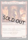 【ENG】燃え盛る炎、ジャオ/Zhao, the Seething Flame[MTG_TLE_0286_U]