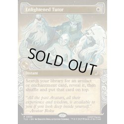画像1: 【ENG】悟りの教示者/Enlightened Tutor[MTG_TLE_0305_P]