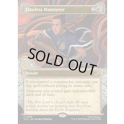 画像1: 【ENG】完璧な策略/Flawless Maneuver[MTG_TLE_0306_P]
