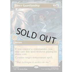 画像1: 【ENG】激情の後見/Fierce Guardianship[MTG_TLE_0307_P]