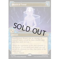 画像1: 【ENG】神秘の教示者/Mystical Tutor[MTG_TLE_0308_P]