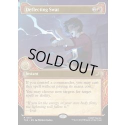 画像1: 【ENG】偏向はたき/Deflecting Swat[MTG_TLE_0311_P]
