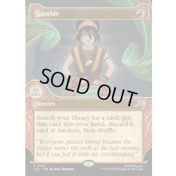 画像1: 【ENG】ギャンブル/Gamble[MTG_TLE_0312_P]