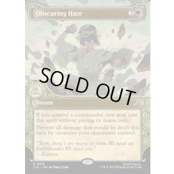 画像1: 【ENG】ぼやかす薄霧/Obscuring Haze[MTG_TLE_0313_P]
