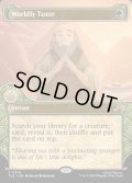 【ENG】俗世の教示者/Worldly Tutor[MTG_TLE_0314_P]