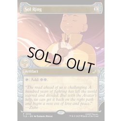 画像1: 【ENG】太陽の指輪/Sol Ring[MTG_TLE_0316_P]