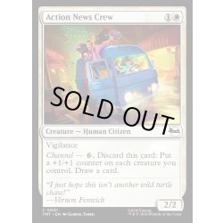 画像1: 【ENG】アクションニュース報道班/Action News Crew[MTG_TMT_0001_C]