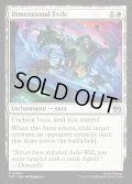 【ENG】異次元への追放/Dimensional Exile[MTG_TMT_0004_U]