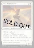【ENG】東風の守護者/East Wind Avatar[MTG_TMT_0005_C]