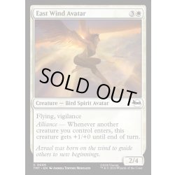 画像1: 【ENG】東風の守護者/East Wind Avatar[MTG_TMT_0005_C]