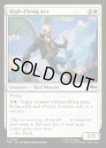 【ENG】空高く舞うエース/High-Flying Ace[MTG_TMT_0009_C]