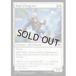 画像1: 【ENG】空高く舞うエース/High-Flying Ace[MTG_TMT_0009_C]