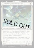 【ENG】青を纏うリーダー、レオナルド/Leonardo, Leader in Blue[MTG_TMT_0016_U]