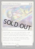 【ENG】レオナルドの奥義/Leonardo's Technique[MTG_TMT_0018_R]