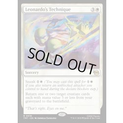画像1: 【ENG】レオナルドの奥義/Leonardo's Technique[MTG_TMT_0018_R]