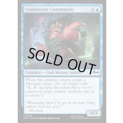 画像1: 【ENG】甲殻類の特殊部隊/Crustacean Commando[MTG_TMT_0033_C]