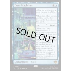 画像1: 【ENG】メカの天才/Does Machines[MTG_TMT_0034_R]